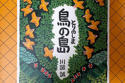 大人も楽しめる絵本