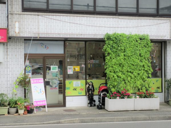 親と子のつどいの広場こんぺいとう