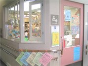 おもちゃ図書館