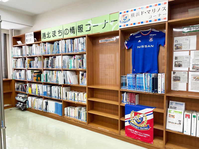 マリノス展関連本