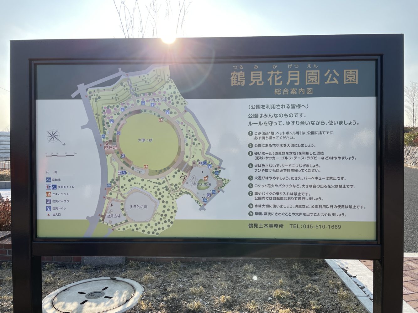 鶴見花月園公園０７