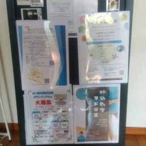 ゆずの樹イベント掲示板