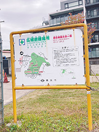 広域避難場所が示される看板
