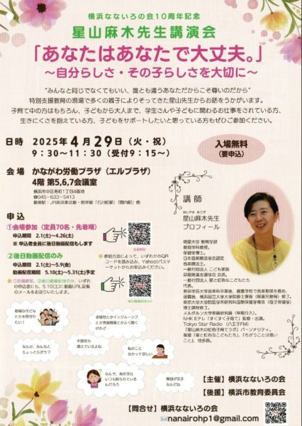 あなたはあなたで大丈夫